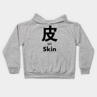 Skin Chinese Character (Radical 107) Kids Hoodie